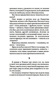 The Unbearable Lightness of Being