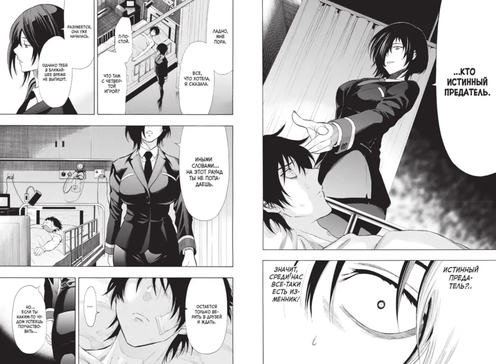 Draugu spēle. 4. sējums