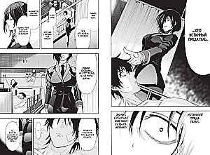 Draugu spēle. 4. sējums