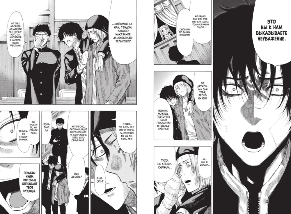 Draugu spēle. 4. sējums