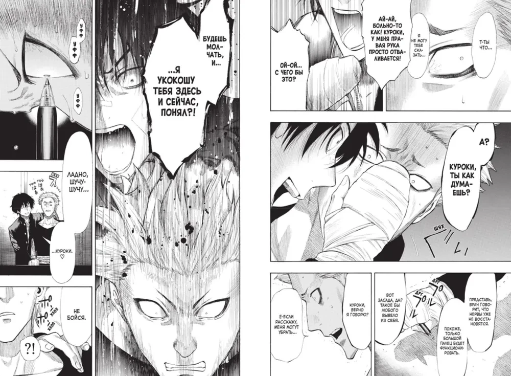 Draugu spēle. 4. sējums