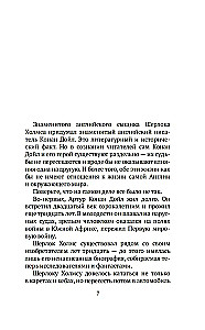 Konans Doils un Džeks-Potrošītājs. Sievietes-slepkavas