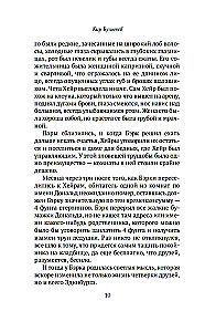 Konans Doils un Džeks-Potrošītājs. Sievietes-slepkavas