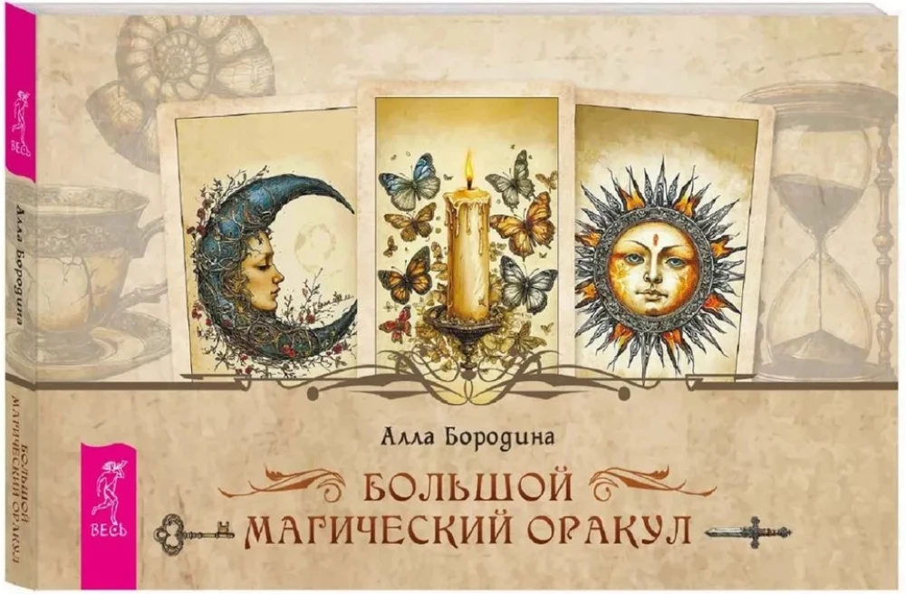 The Great Magic Oracle