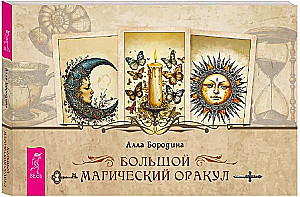 The Great Magic Oracle