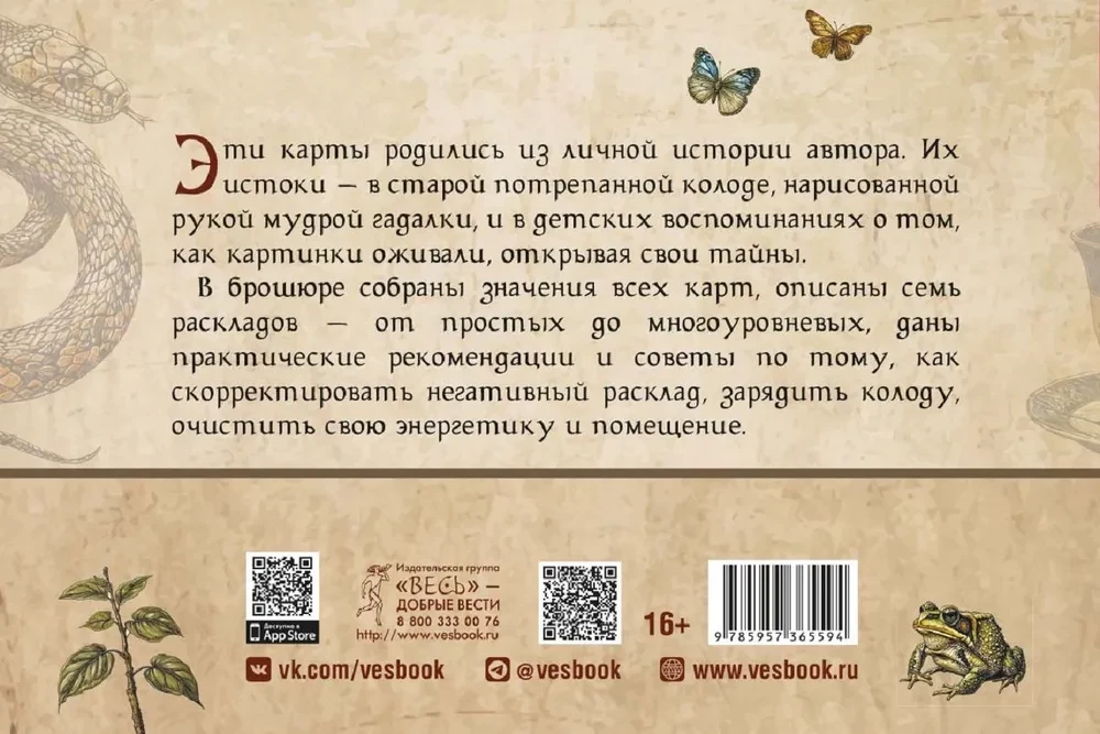 The Great Magic Oracle