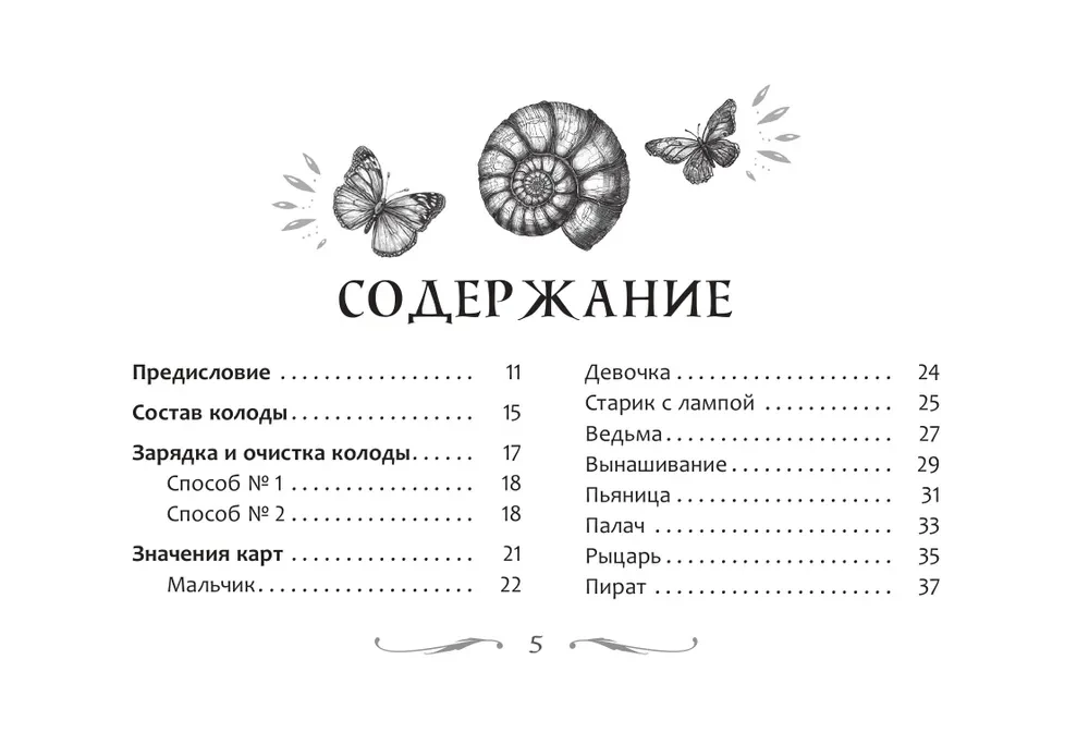 The Great Magic Oracle