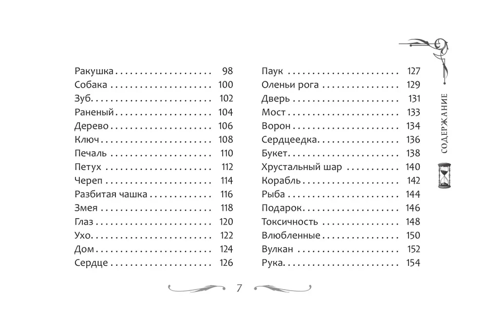 The Great Magic Oracle