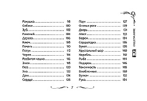 The Great Magic Oracle