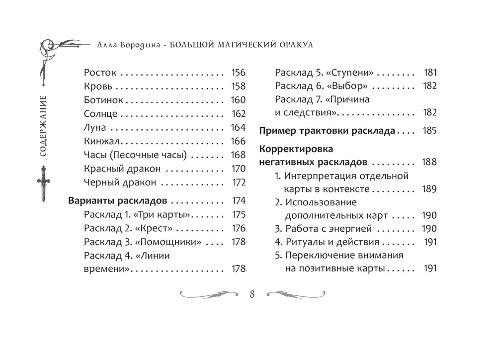 The Great Magic Oracle