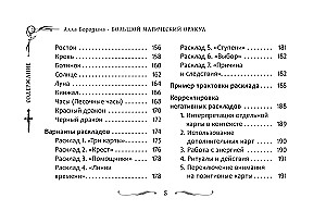 The Great Magic Oracle