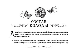 The Great Magic Oracle