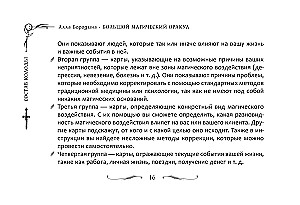 The Great Magic Oracle