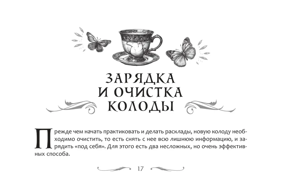 The Great Magic Oracle