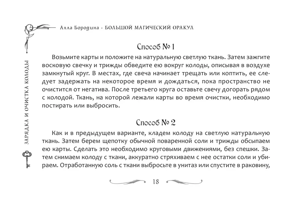 The Great Magic Oracle