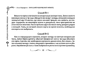 The Great Magic Oracle