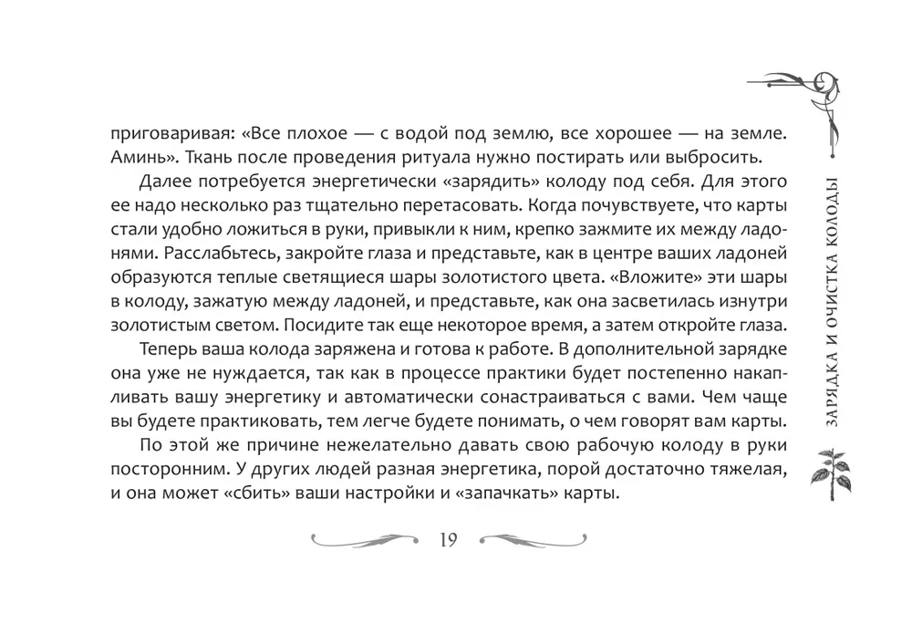 The Great Magic Oracle