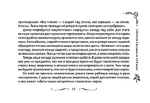 The Great Magic Oracle