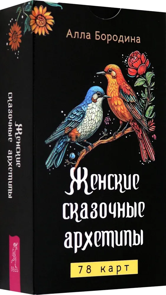 Kobiece archetypy bajkowe (78 kart)