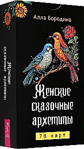 Women's Fairy Tale Archetypes (78 cards)