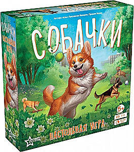 Stalo žaidimas - Šuniukai