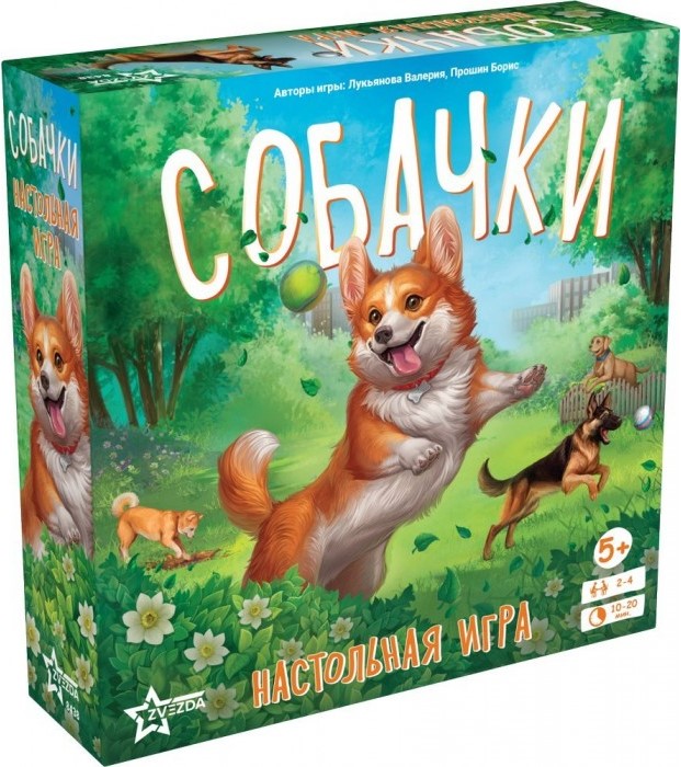 Board Game - Puppies