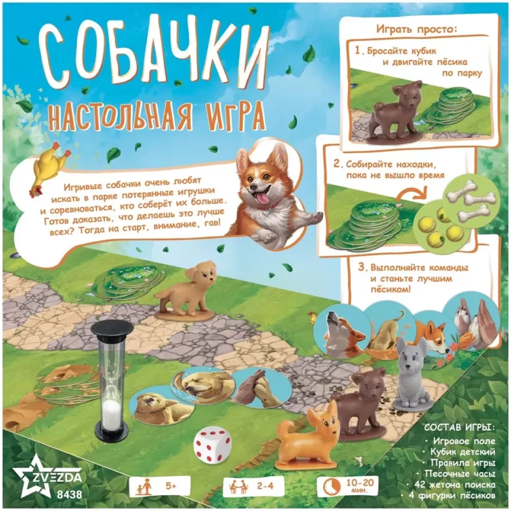 Stalo žaidimas - Šuniukai