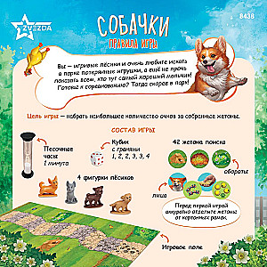 Stalo žaidimas - Šuniukai