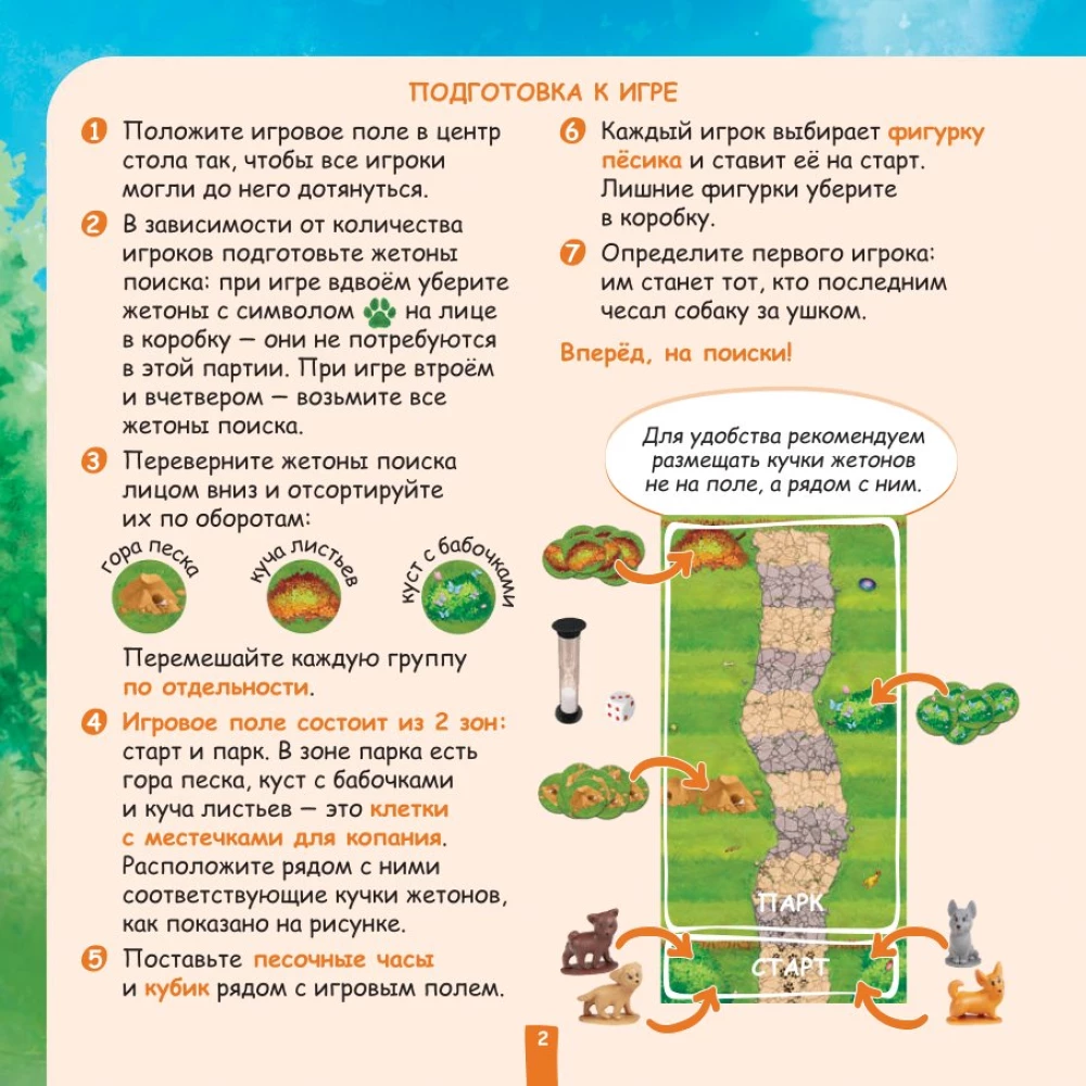 Stalo žaidimas - Šuniukai