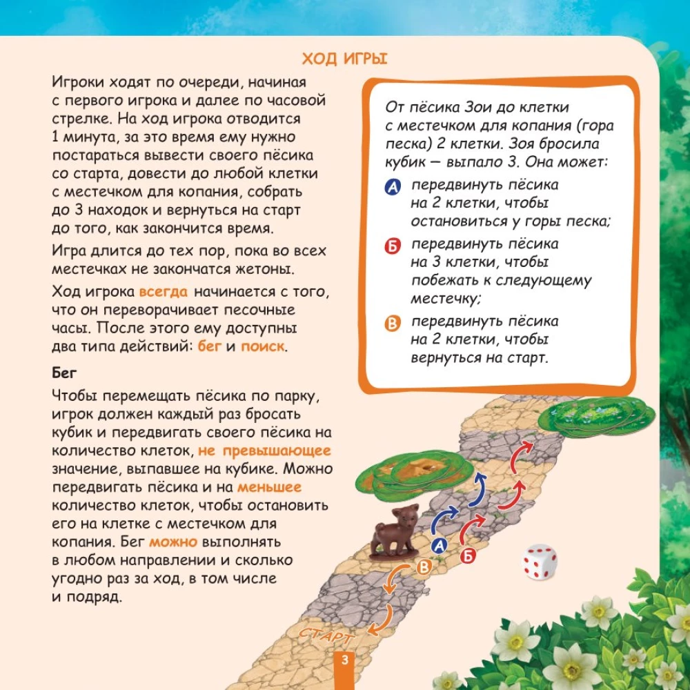 Stalo žaidimas - Šuniukai