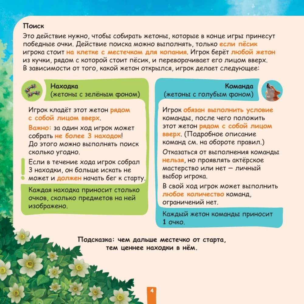 Stalo žaidimas - Šuniukai