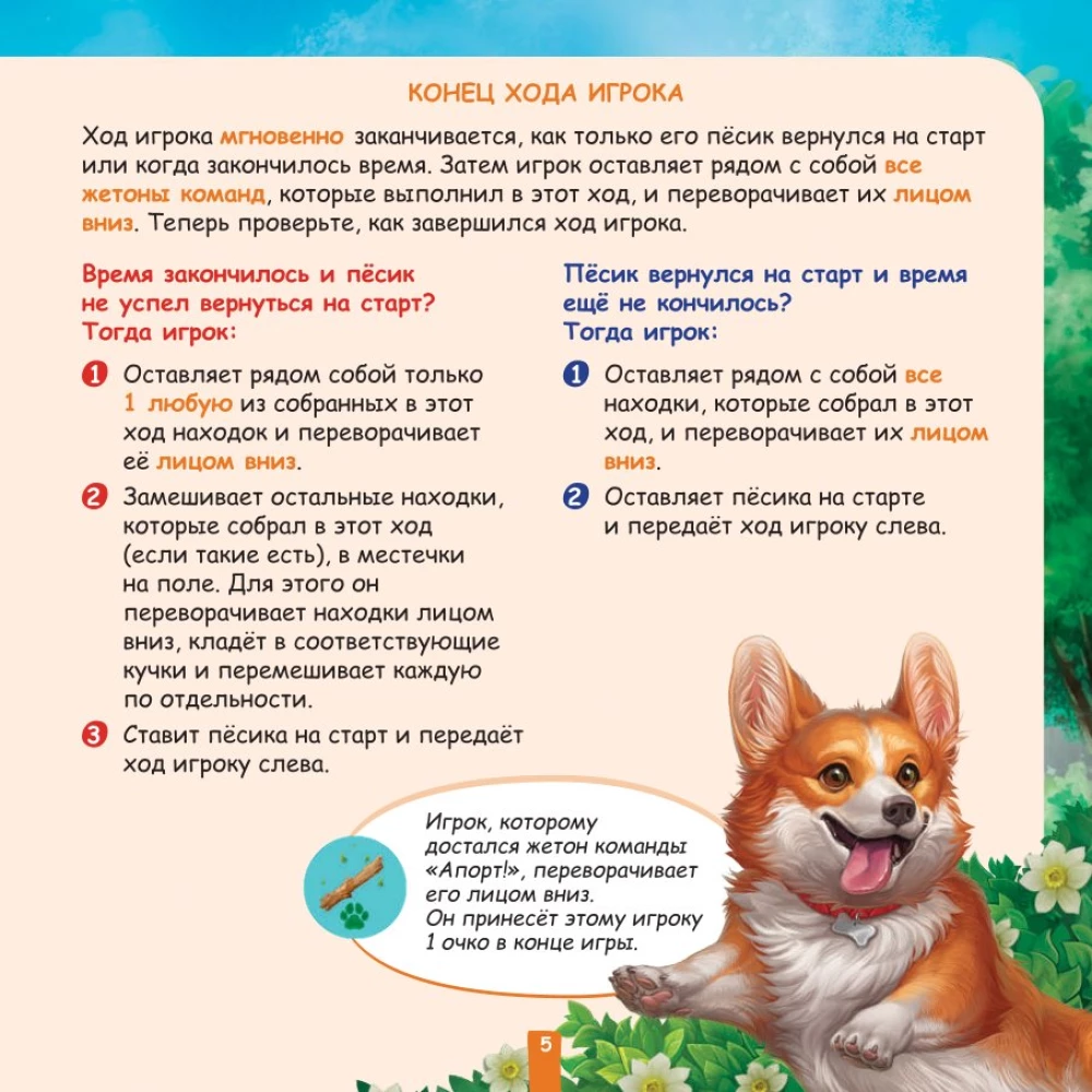 Stalo žaidimas - Šuniukai