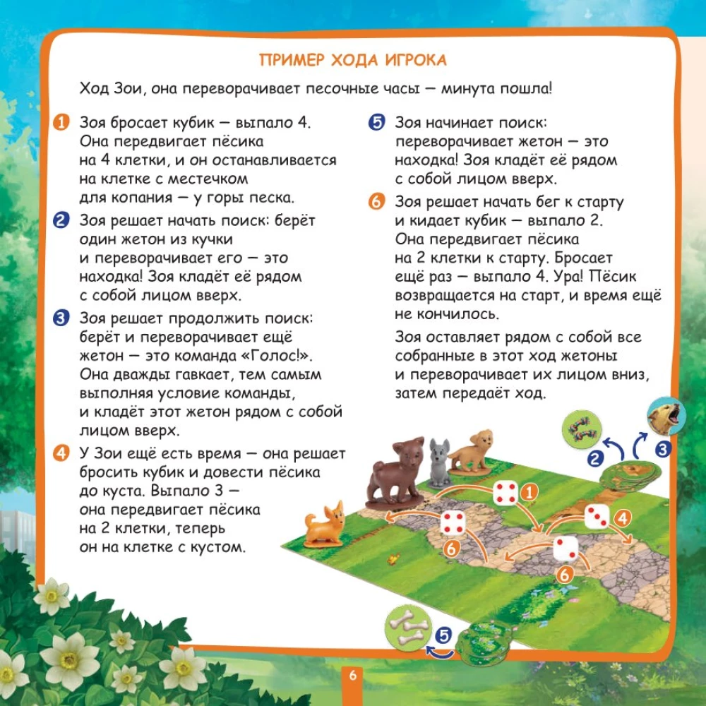 Stalo žaidimas - Šuniukai