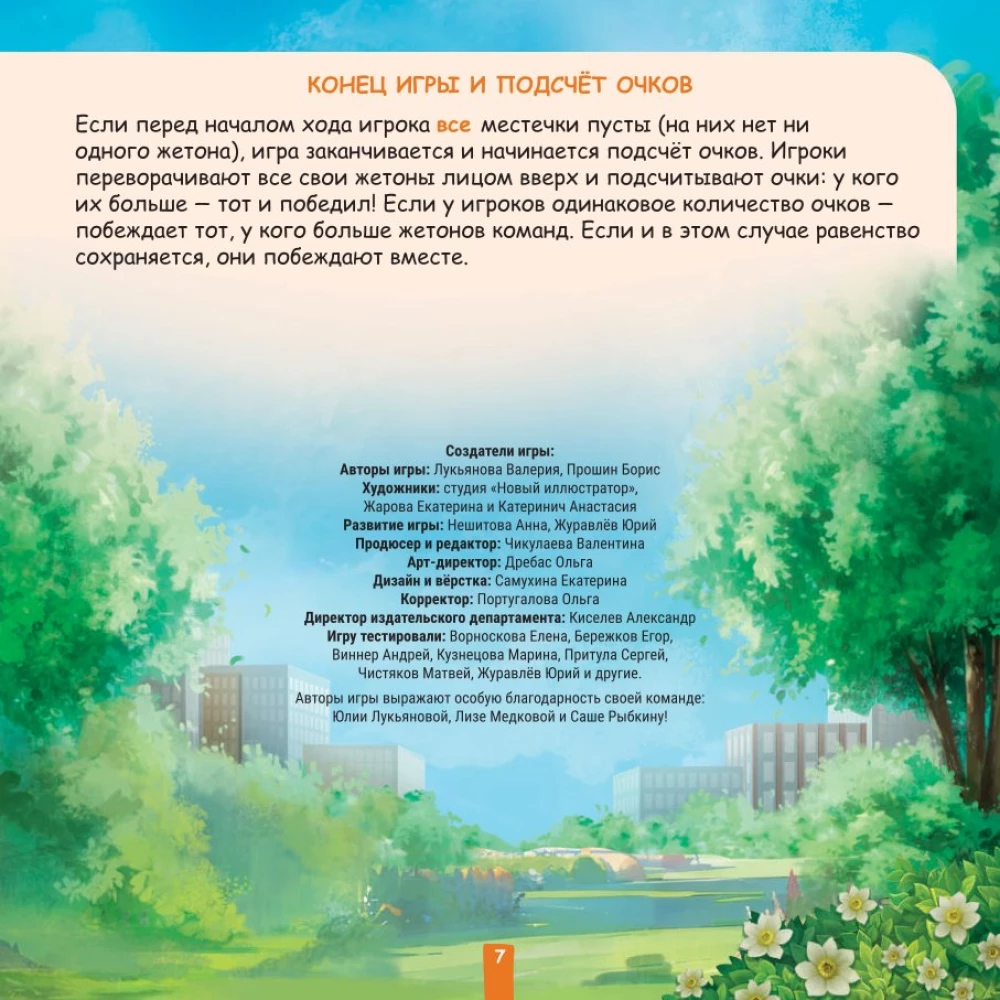 Stalo žaidimas - Šuniukai