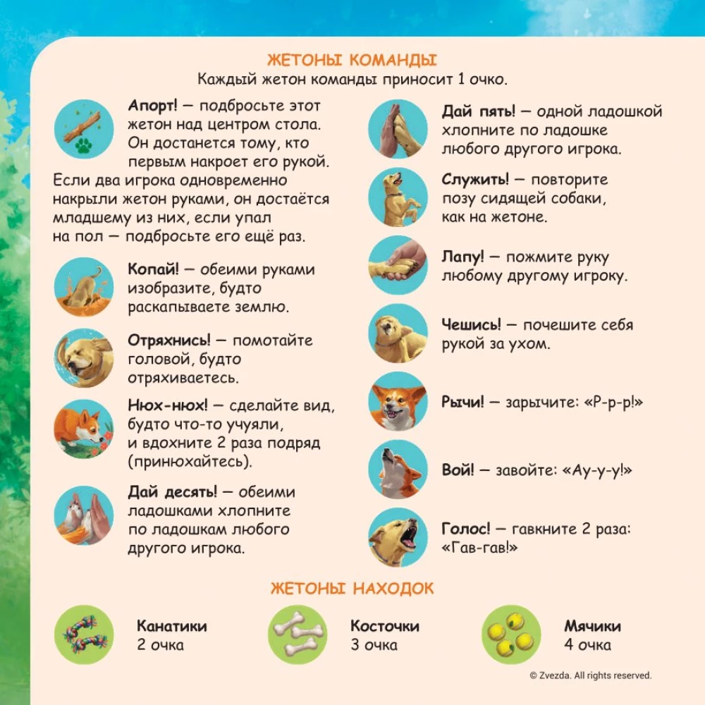 Stalo žaidimas - Šuniukai