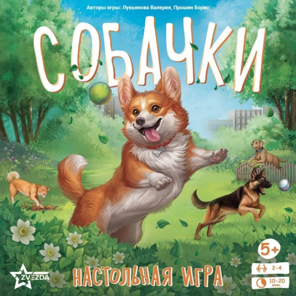 Stalo žaidimas - Šuniukai