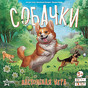 Stalo žaidimas - Šuniukai