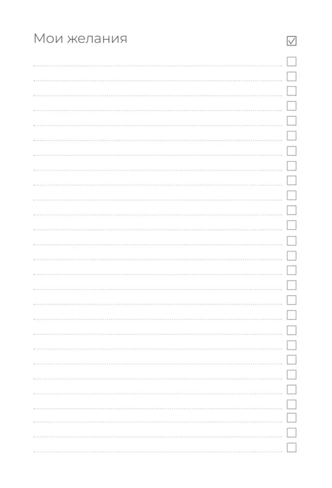 Dienoraštis. Atominių naudingų įpročių stebėjimo priemonė