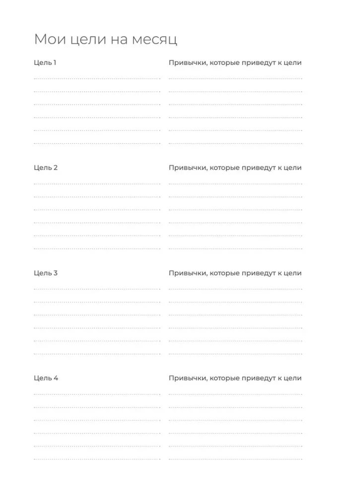 Dienoraštis. Atominių naudingų įpročių stebėjimo priemonė