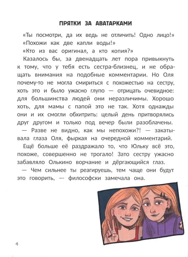 Ich lerne, NEIN zu sagen! im Netz