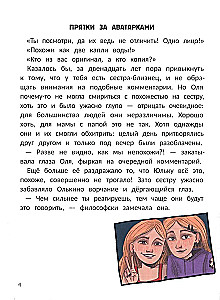 Ich lerne, NEIN zu sagen! im Netz