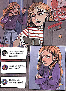 Ich lerne, NEIN zu sagen! im Netz