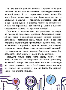 Ich lerne, NEIN zu sagen! im Netz