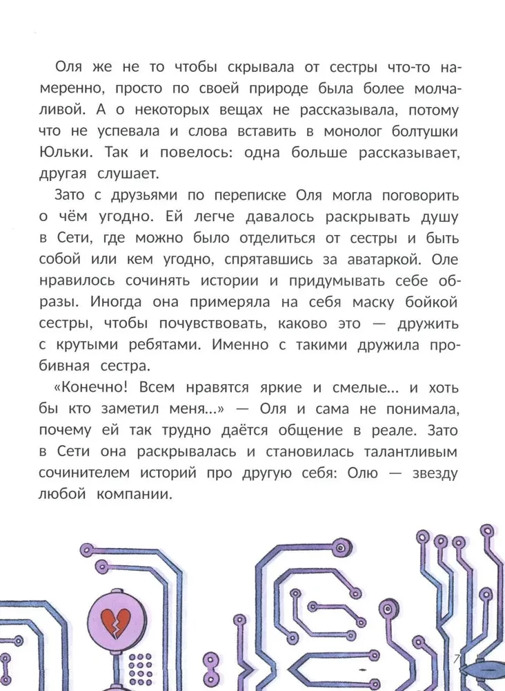 Ich lerne, NEIN zu sagen! im Netz