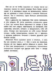 Ich lerne, NEIN zu sagen! im Netz