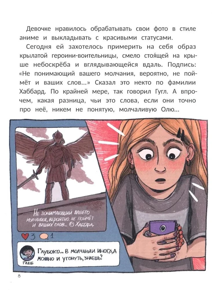 Ich lerne, NEIN zu sagen! im Netz