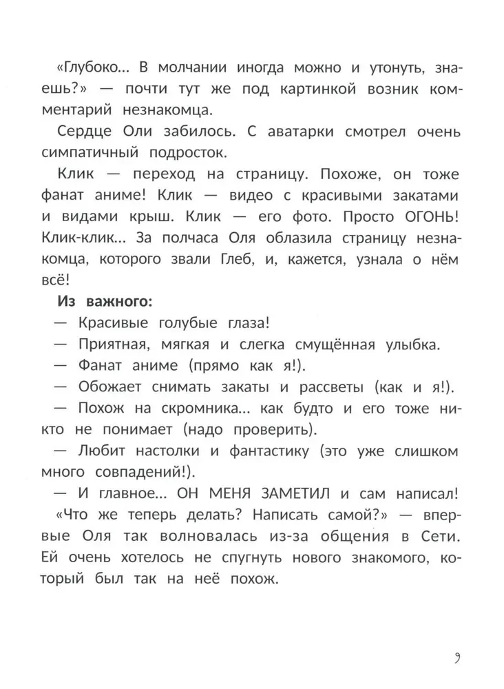 Ich lerne, NEIN zu sagen! im Netz