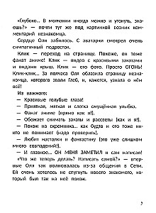 Ich lerne, NEIN zu sagen! im Netz