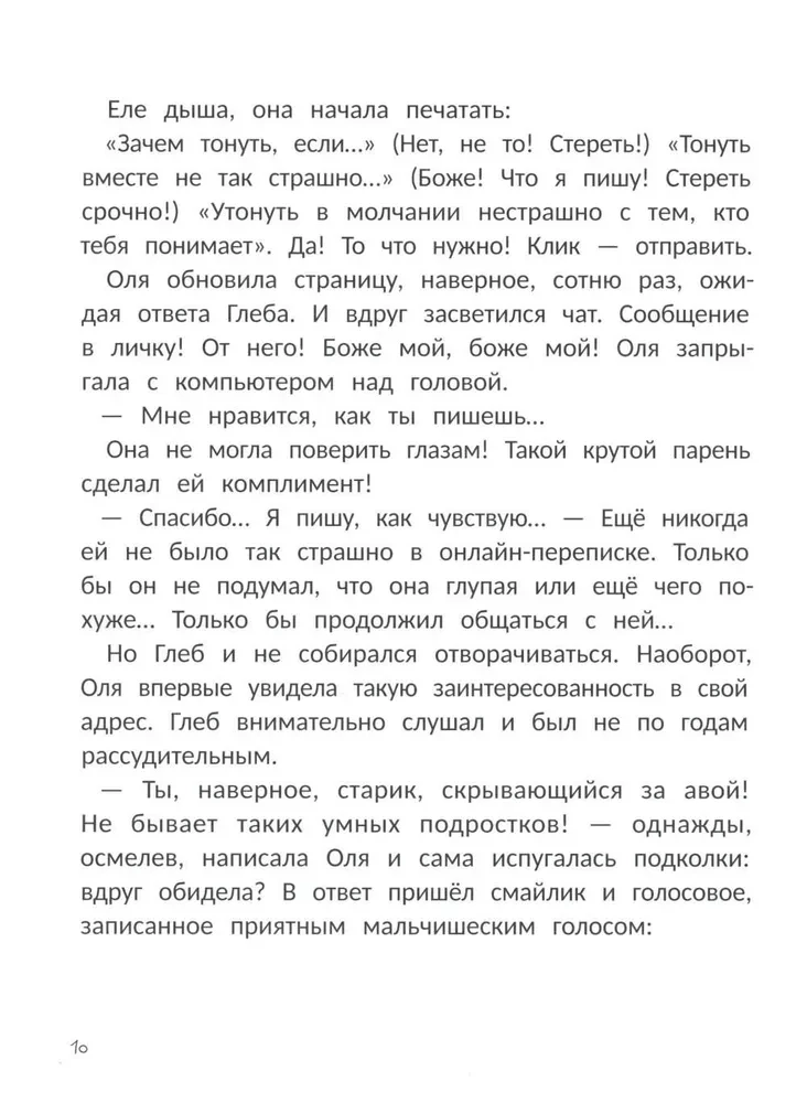 Ich lerne, NEIN zu sagen! im Netz