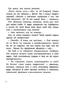 Ich lerne, NEIN zu sagen! im Netz